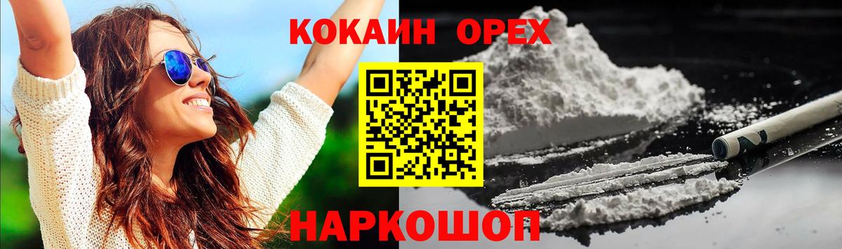 COCAIN Перу Отрадное