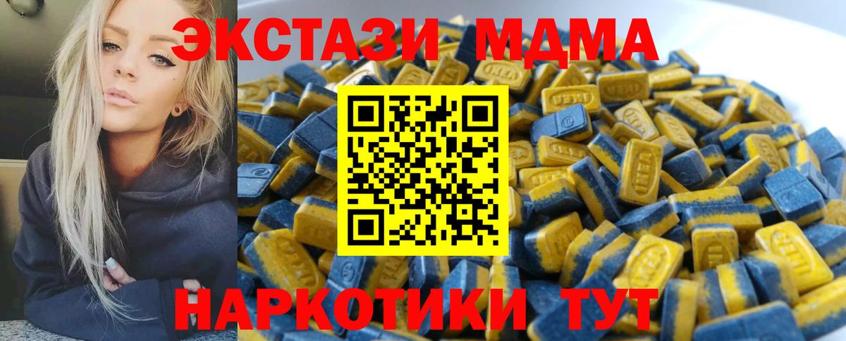 darknet состав  ЭКСТАЗИ  Вход с VPN  Экстази 99%  Отрадное 