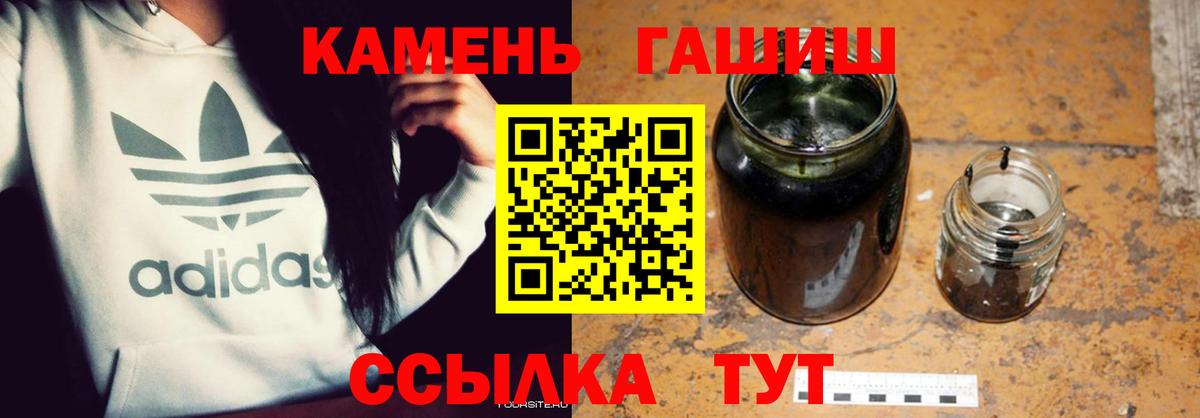 Гашиш  Вход с VPN  ГАШИШ Изолятор  Отрадное  ГАШ гарик 