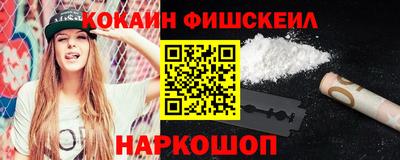 кокаин Когалым