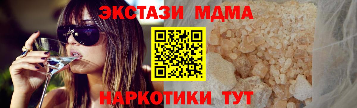 Отрадное  МДМА  МДМА VHQ  Вход с VPN  МДМА Molly 