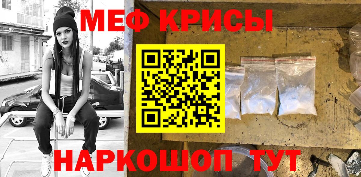 Меф кристаллы  Вход с VPN  Отрадное  Меф 4 MMC 