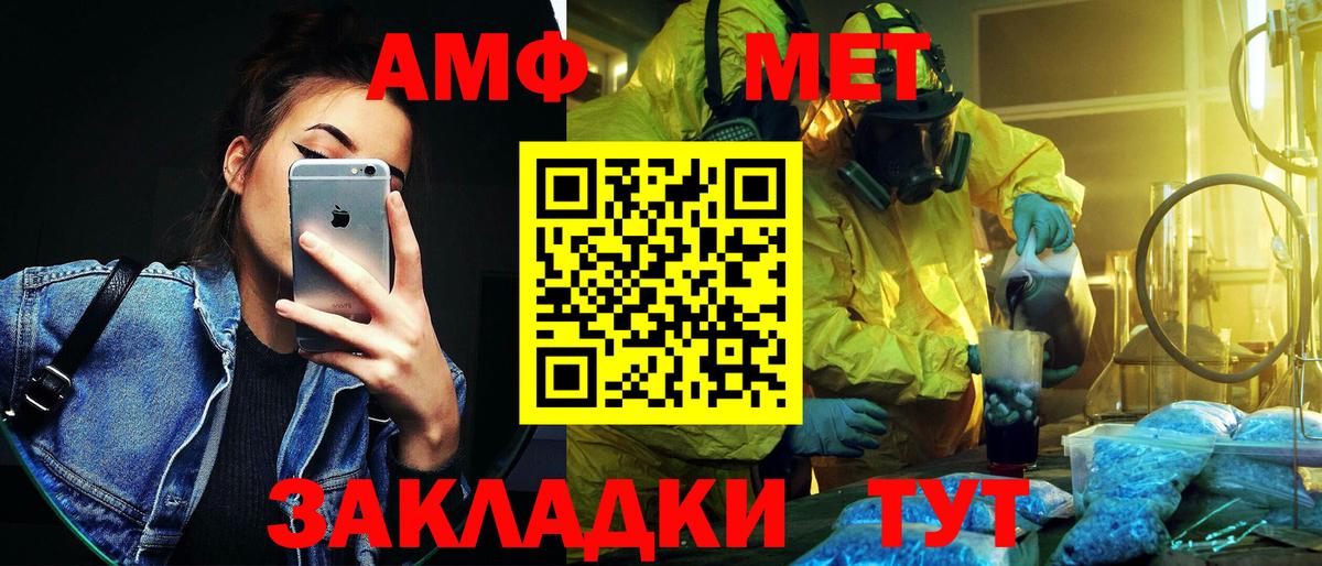 МЕТАМФЕТАМИН мет  Вход с VPN  Отрадное 