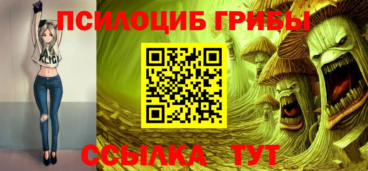 Псилоцибиновые грибы ЛСД Отрадное