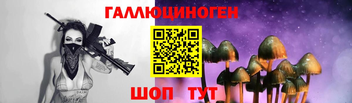 Псилоцибиновые грибы ЛСД  Вход с VPN  Отрадное 
